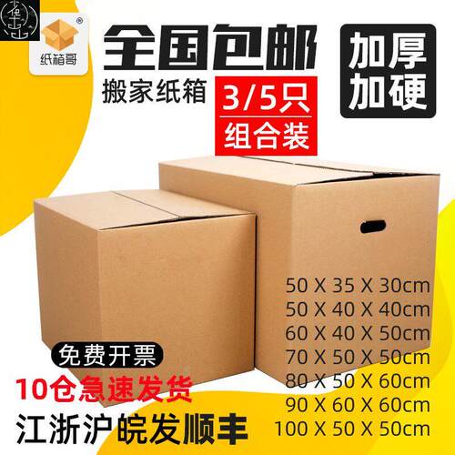 Movingpaperboxeslctk