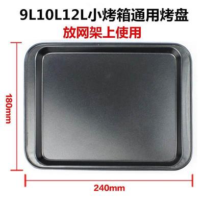 small oven general purpose baking tray grill rack 9l10l12l