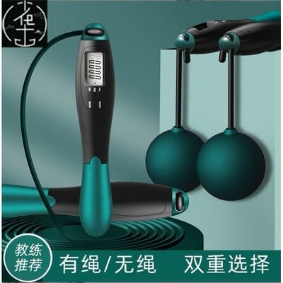 Jump Rope Skip Fast Speed Counting Skipping Jumping Exercise