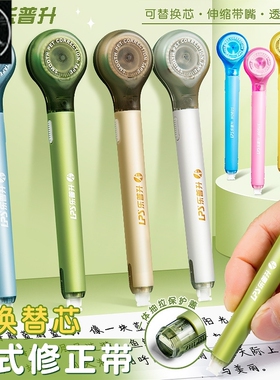 correction tape pen refill可换芯大容量修正带高颜值