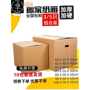 5pcs moving boxes to receive packaging boxes express boxes