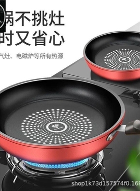Frying pan steak gas stove pans egg frying induction cooker