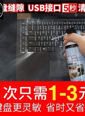 note cooling computer soot can of compressed air tank je