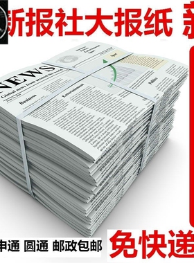 Clean the Windows and decorate the paper. Old newspaper