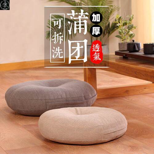 Futoncushiflrampebayw