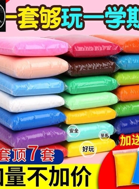 24 colors air dry clay ultra light modeling clay diy超轻黏土
