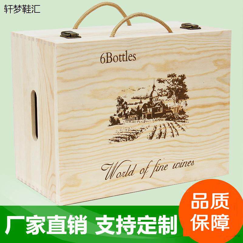 red wine wooden box six bottles packaging gift box 红酒礼盒