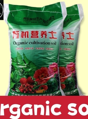 Potting soil organic soil, succulent soil, vegetable soil
