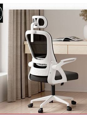 Computer chair office chair swivel chair student back chairs