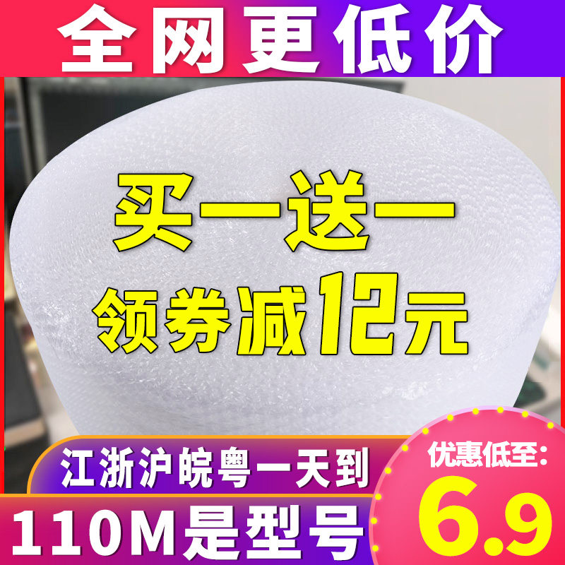 气泡膜卷装袋加厚快递防图片