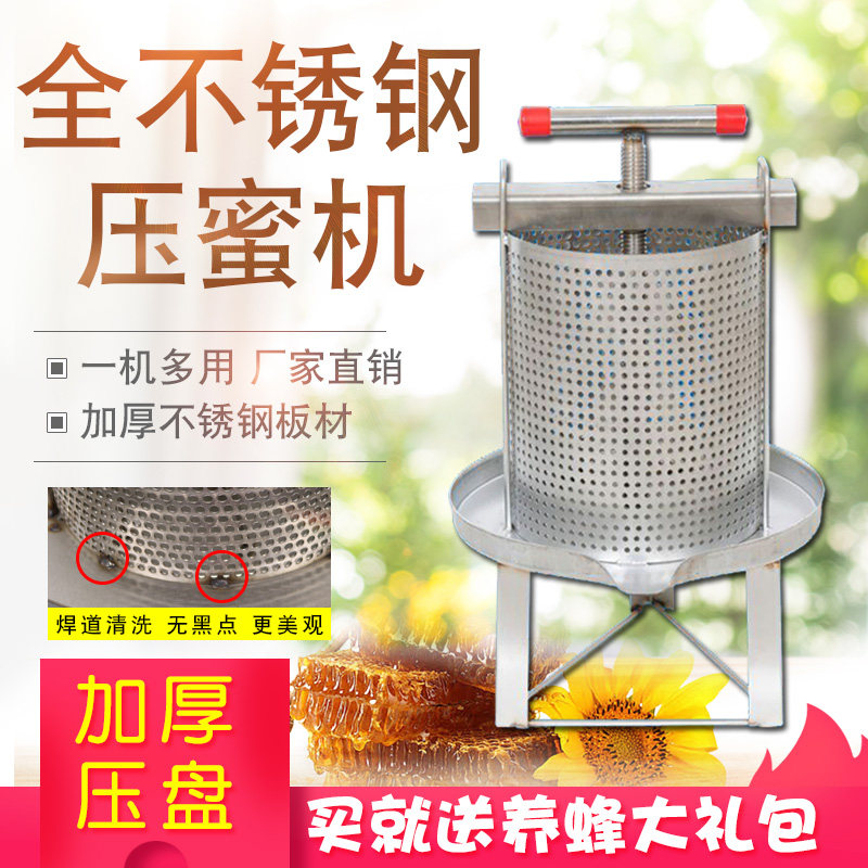 摇蜜机榨蜜机压蜜机小型家用榨中蜂蜜榨汁打糖榨蜡机土蜂蜜压榨机