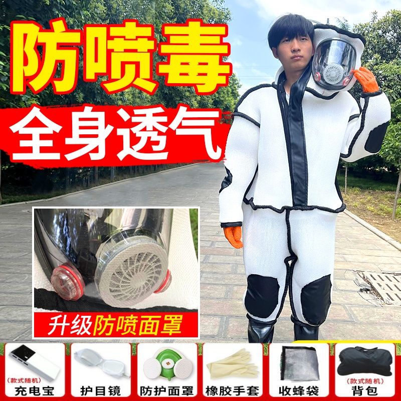 加厚透气连体全套虎头蜂