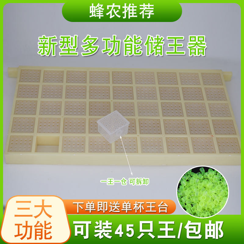 蜜蜂多功能塑料储王器育王单杯王台关王器蜂王存储器囚王笼养蜂