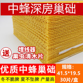 蜂蜡蜂巢中蜂巢础蜜蜂蜂巢框 蜂箱工具蜂蜡皮巢脾巢皮深房巢基 包邮