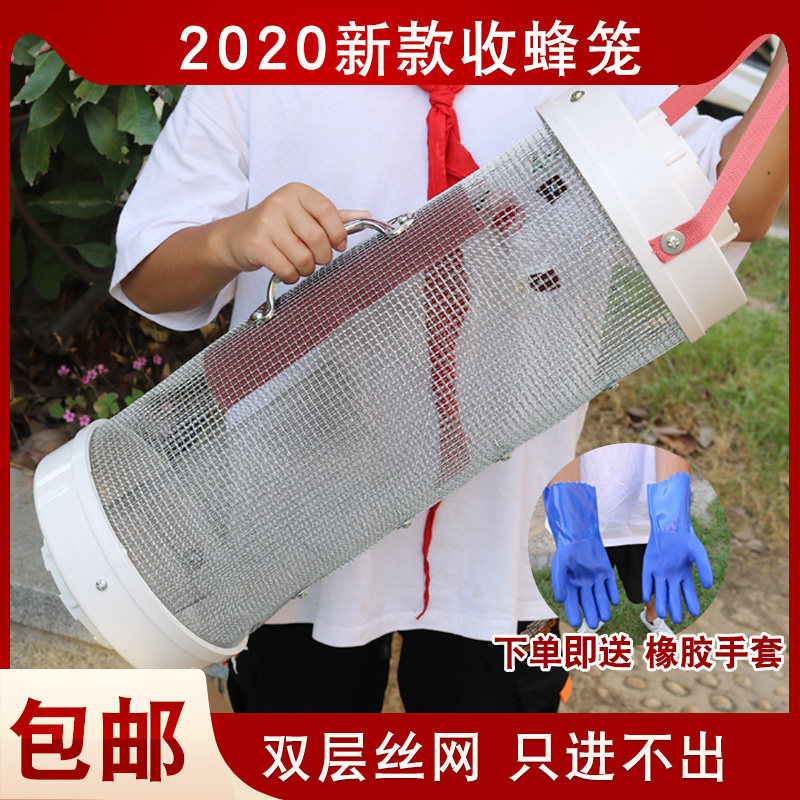 捉马蜂收蜂笼捕捉红娘地蜂笼野外抓活蜂专用加厚双层钢丝网胡蜂