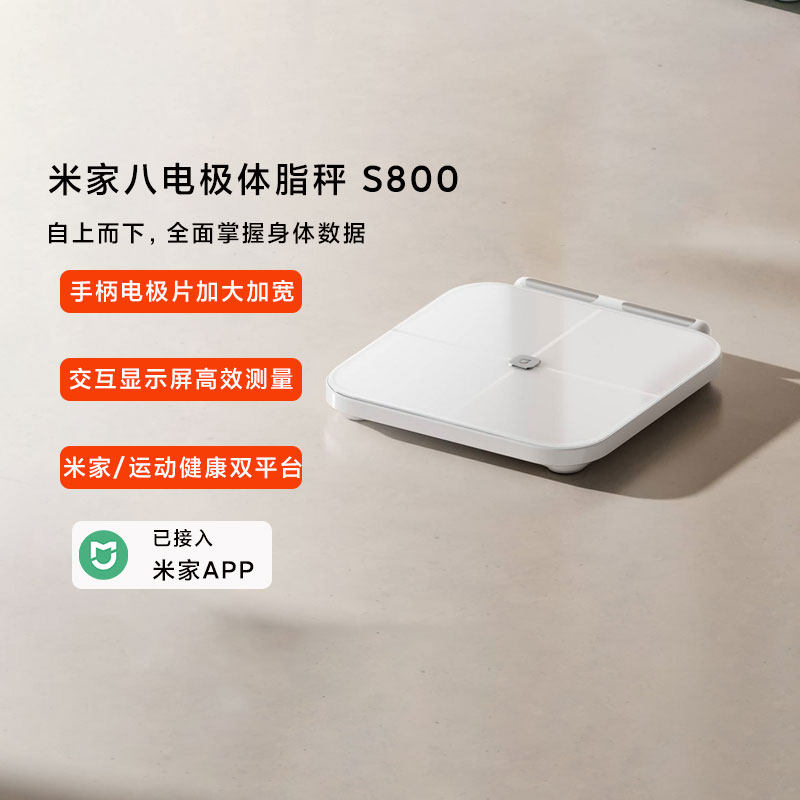 thumbnail for Xiaomi Mijia Eight Electrode Body Fat Scale S800 Household Small Intelligent Precision Weight Loss Fat Loss Electronic Scale Fat Scale