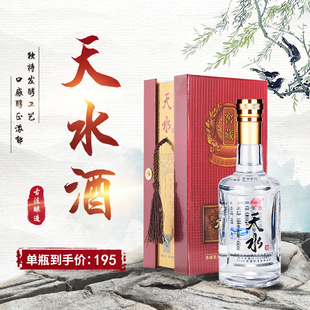 红日牌 天水窖藏  内蒙古特产 42度490ml 浓香型白酒六瓶一件包邮