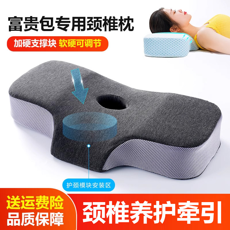 颈椎枕富贵包专用人体工学枕头护颈椎防打呼噜助睡眠可调节护颈枕