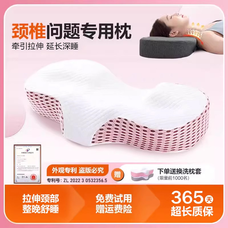 枕头助睡眠护颈椎睡觉专用反牵引修覆颈椎家用记忆棉磁石护颈枕