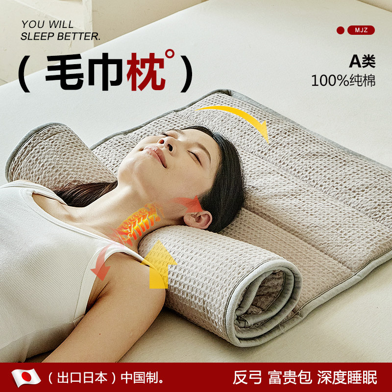 颈椎枕毛巾枕头护颈椎助睡眠软管可调节高度折叠睡觉专用全棉枕芯