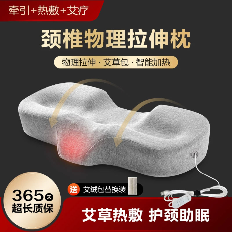 日本艾草加热敷颈椎枕支撑颈椎专用磁石护颈枕头助睡眠蝶形记忆枕