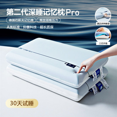 慢回弹朵亚Pro星球深睡护颈枕头