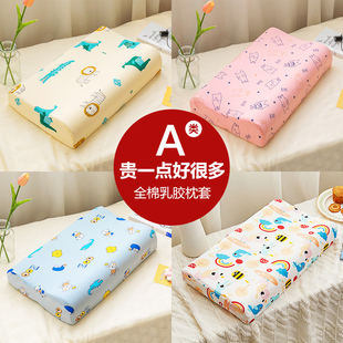 儿童枕套乳胶全纯棉专用新款 30x50枕头套卡通宝宝44x27 A类一对装