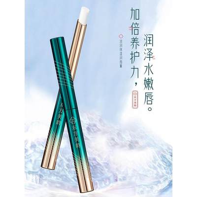 儿童专用唇蜜润唇膏女保湿滋润官方正品旗舰店变色有色不掉色小孩