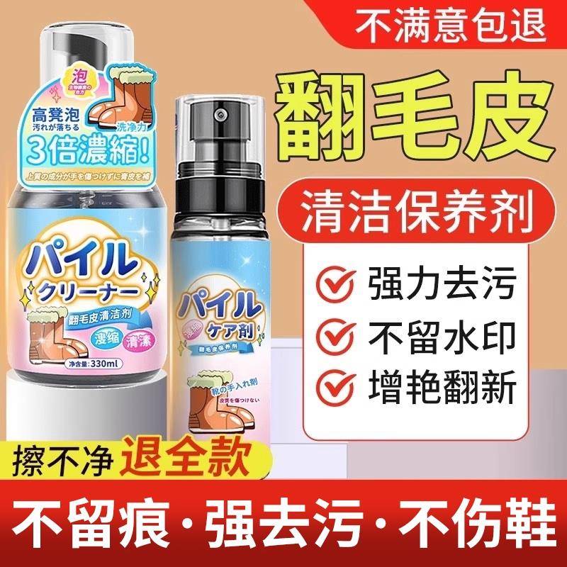 翻毛皮鞋清洁护理剂麂皮补色反绒面鞋磨砂皮大黄网面鞋清洗剂神器