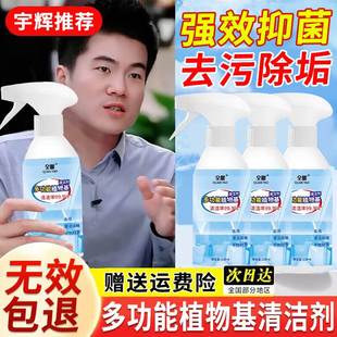 全耀多功能植物基清洁剂马桶浴室玻璃水垢清洗剂强力去污去黄清除