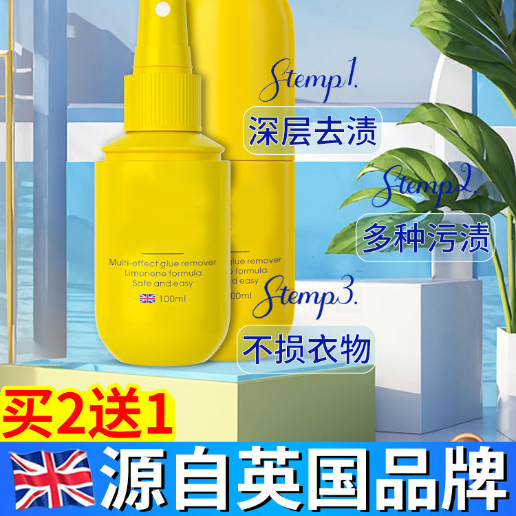 衣服乳胶漆清洁剂去除衣物上的油漆丙烯颜料马克笔涂料专用清洗剂,洗护清洁剂/卫生巾/纸/香薰,干洗剂/衣物渗透清洁剂,淘宝优惠券,粉丝福利购,淘宝优惠卷