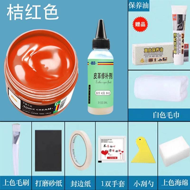 皮革修复裂纹真皮沙发座椅皮鞋划痕破皮补伤修补液翻新剂漆补皮膏