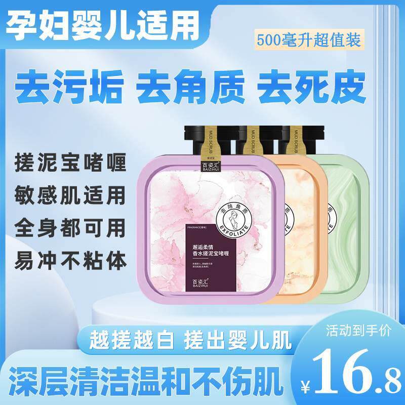 搓泥宝女士专用全身通用男士搓澡泥去角质去死皮小儿童洗澡搓泥膏