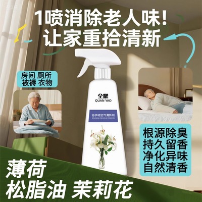 芬多精空气清新剂去味官方旗舰店