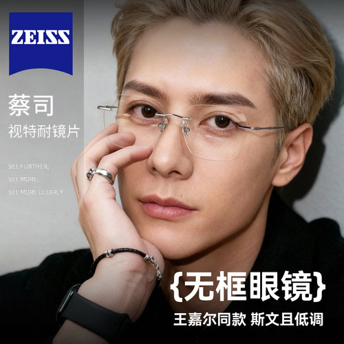 王嘉尔无框金丝眼镜男款高级感近视变色可配度数防蓝光无边框钛架