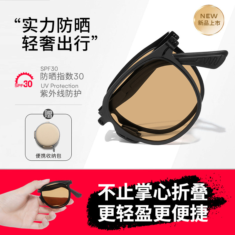 2026年新款折叠墨镜女高级感防紫外线墨镜男士开车太阳镜茶色眼镜
