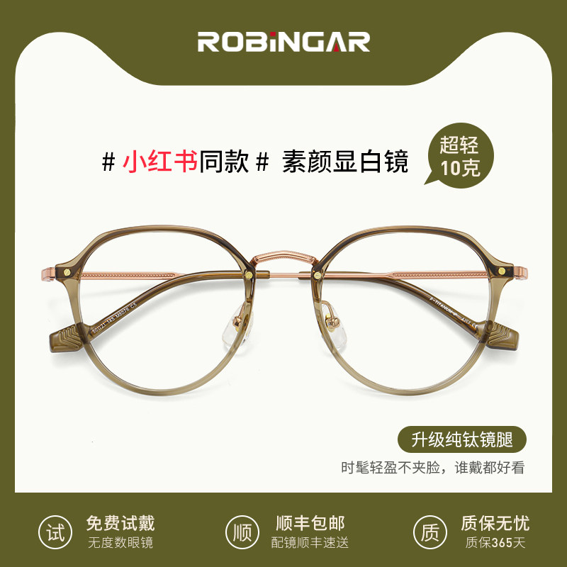 超轻tr90材质素颜近视眼镜女款潮