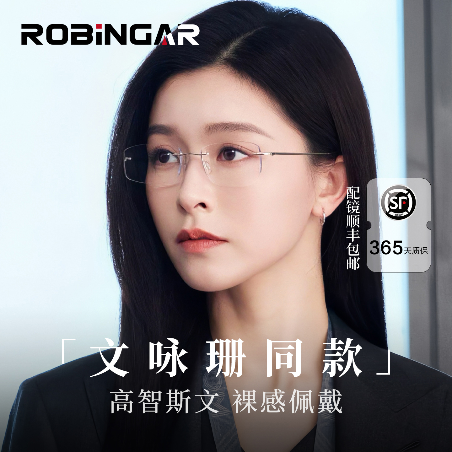 不眠日文咏珊同款无框眼镜女蔡司镜片近视可配度数纯钛男斯文镜框