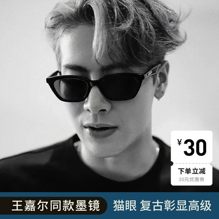 王嘉尔同款猫眼小框墨镜复古窄框防紫外线高级感近视太阳镜男度数