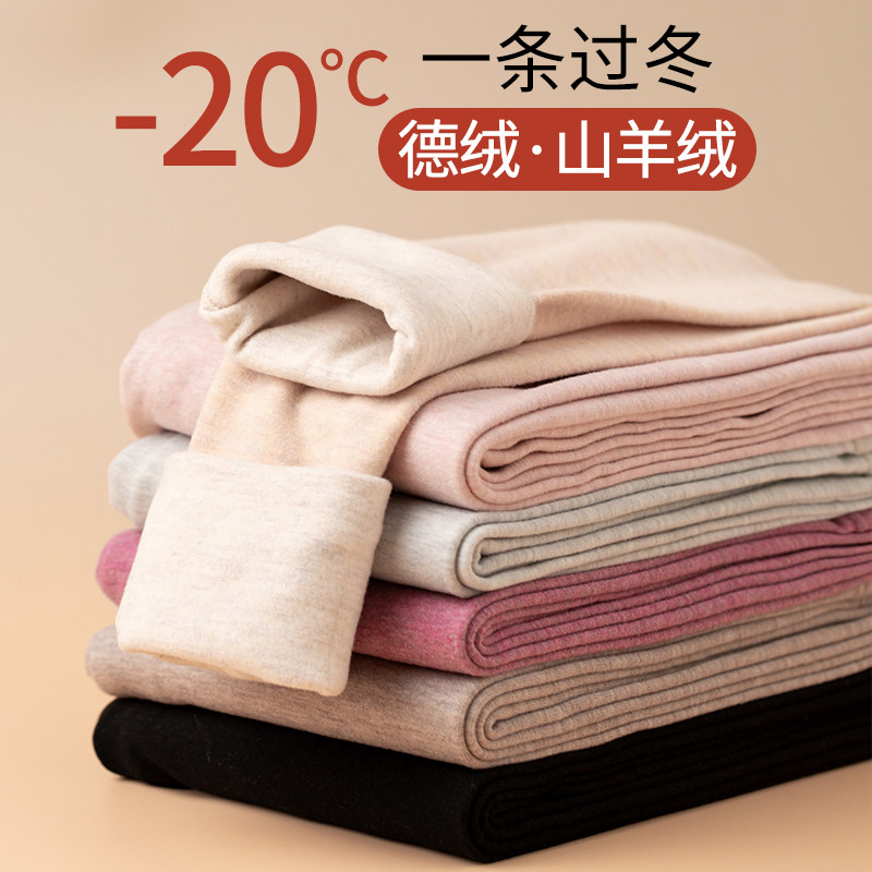羊绒秋裤女加绒加厚冬季高腰保暖裤德绒发热修身美体打底衬裤无痕