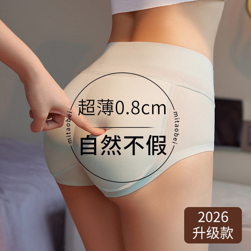 提臀内裤女翘臀无痕自然薄款图片