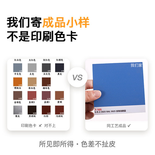 门楣门头加高不锈钢色卡10-12张