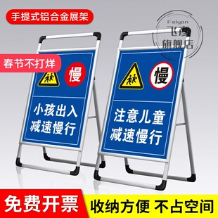 幼儿出入车辆慢行前方学校减速告示牌注意儿童减速慢行标识牌行人提示牌学校路段限速20公里展架指示牌定制