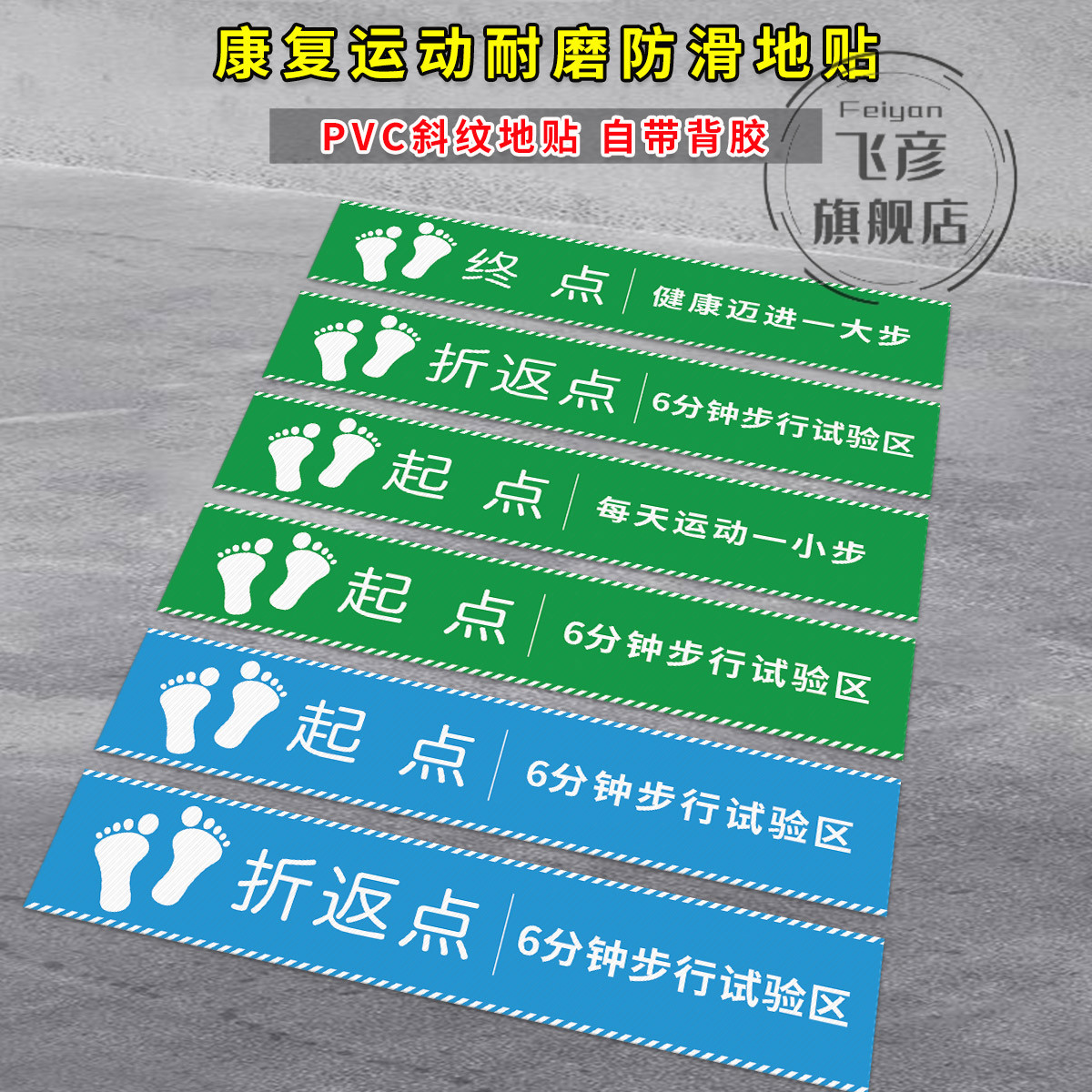 6分钟步行实验区标识医院