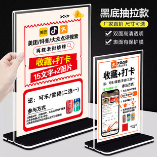 大众点评展示牌小红书收藏打卡立牌抖音美团好平摆台台卡展示牌定制压克力二维码台牌立牌展示架饭店餐饮店