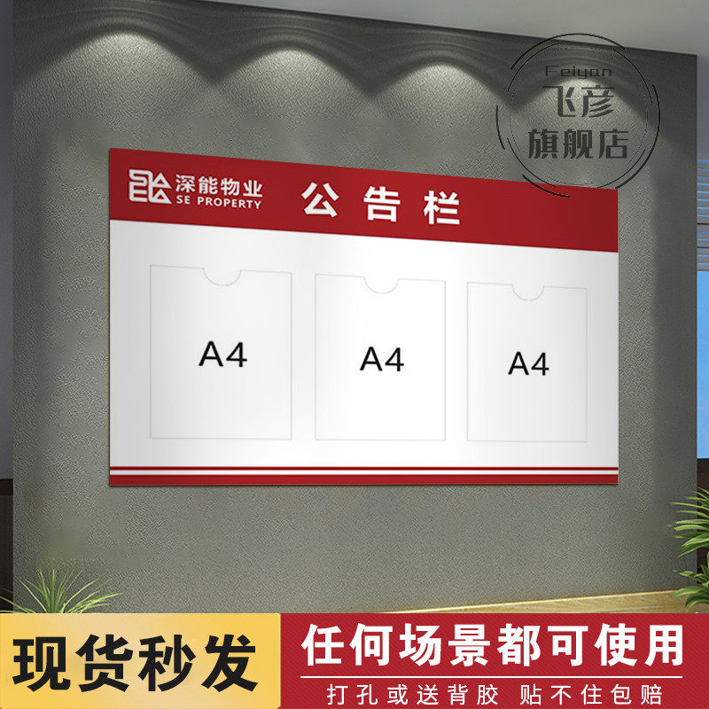亚克力室内外公告栏食品安全信息栏展示板班级宣传栏户外移动人员,文具电教/文化用品/商务用品,标志牌/提示牌/付款码,淘宝优惠券,粉丝福利购,淘宝优惠卷