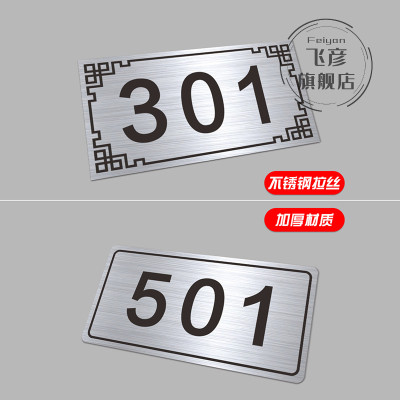 201拉丝不锈钢标识号码牌