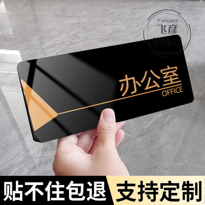 亚克力办公室标识牌市场运营技术