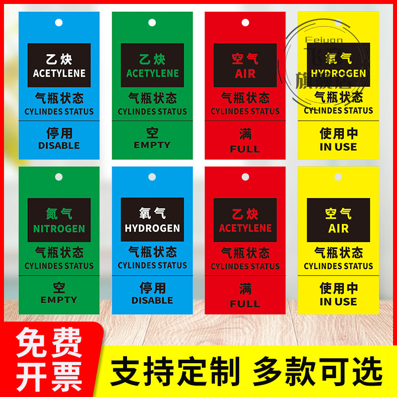 乙炔气瓶状态空满停用工厂标识