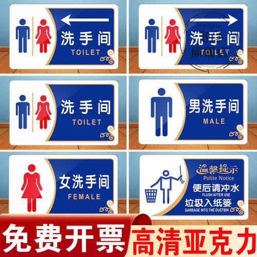 洗手间向往左箭头导牌标识